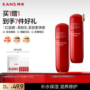 韓束紅蠻腰柔膚乳50ml 抗皺緊致補水保濕滋潤旅行裝生日禮物送女友