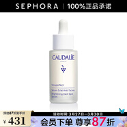 歐緹麗（Caudalie）臻美亮白淡斑精華液 保濕小奶瓶舒緩送女友 30ML