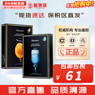 JMsolution面膜貼JM蝸牛水母媽媽羊脂玻尿酸蜂蜜急救蠶絲學(xué)生男女貼片式面膜 急救針劑1盒+蜂蜜1盒 20片