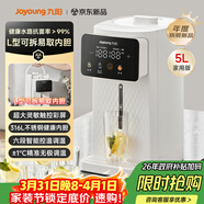 九陽(yáng)（Joyoung）電熱水瓶熱水壺燒水壺電熱水壺 316L不銹鋼可拆內膽 5L大容量 6段調溫恒溫電水壺K50ED-WP590