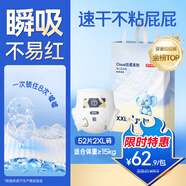 京東京造嬰兒拉拉褲尿不濕紙尿褲Cloud云柔XXL52片(15kg以上)超薄透氣