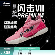 李寧 閃擊8Premium男鞋籃球鞋beng科技輕便透氣支撐專(zhuān)業(yè)實(shí)戰運動(dòng)鞋 竺葵粉(119款)-2 47.5