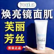 芙麗芳絲（Freeplus）洗面奶凈潤氨基酸洗面霜日本進(jìn)口乳液男女士青少年用氨基 氨基酸潔面乳[3盒*100g]煥亮