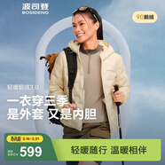 波司登（BOSIDENG）鵝絨羽絨服女士春秋季輕薄連帽寬松短款內膽百搭保暖外套 【700+蓬鵝絨】奶油米-奶油歐包【卡碼拍大】 L 170/92A 體重約140-150斤