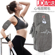 木丁丁 手機(jī)包 手臂包戶外運(yùn)動(dòng)臂套尼龍防水跑步腕袋男女時(shí)尚臂帶大容量 手臂包【心電圖-灰色】