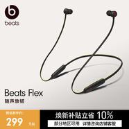 beats Flex 藍牙無(wú)線(xiàn) 入耳式手機耳機【禮物】 頸掛式耳機 帶麥可通話(huà)  經(jīng)典黑紅