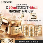 蘭蔻菁純眼霜20ml 滋潤淡紋潤澤緊致抗衰老護膚品禮盒送女友生日禮物