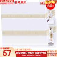 后（The history of Whoo）后面霜水沄水妍拱辰享津率享天率丹天氣丹秘貼面霜女護膚品保濕 后拱辰享緊致防曬霜小樣60片 60ml