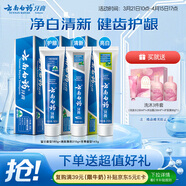 云南白藥牙膏經(jīng)典人氣護口套裝祛漬護齦亮白清新口氣成人牙膏3支共555g