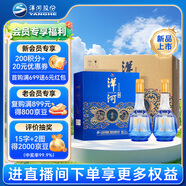 洋河傳承 52度 500ml*2瓶*3盒 整箱裝 綿柔濃香型白酒