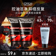 歐萊雅男士專(zhuān)用火山巖控油清痘洗面奶套裝祛痘潔面乳護膚品禮物