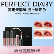 完美日記絲絨唇釉迷你禮盒4支唇釉口紅小樣生日禮物送女友送媽媽