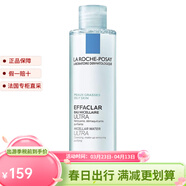 理膚泉 / 潔面/卸妝液 200ml 溫泉去油凈膚卸妝液