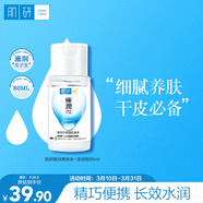 肌研極潤爽膚水-濃潤型80ml 玻尿酸補水保濕 敏感肌面部護膚品女