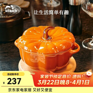 琺寶（staub）陶瓷創(chuàng  )意雙耳帶蓋補品湯盅燉罐湯煲蒸蛋盅甜品湯碗小烤盤(pán)烘焙模具 南瓜盅0.47L-肉桂黃