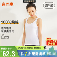 宜而爽【3件裝】女士100%全棉背心女羅紋打底衫緊身無(wú)袖T恤短袖上衣