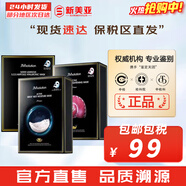 JMsolution面膜貼JM蝸牛水母媽媽羊脂玻尿酸蜂蜜急救蠶絲學(xué)生男女貼片式面膜 燕窩1盒+蝸牛1盒+水母一盒 30片