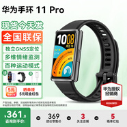 華為手環(huán)11 Pro NFC【旗艦新品】運動(dòng)智能手環(huán)兩周續航心率睡眠血氧監測游泳防水送男女朋友禮物10 羽紗黑+送高清膜*2+定制表帶