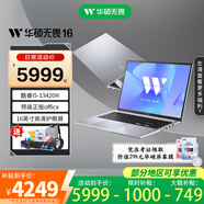 華碩無(wú)畏16 酷睿版 16英寸輕薄高性能便攜辦公本學(xué)生設計筆記本電腦 星辰銀/i5-13420H/1080P 60Hz 16G 512G