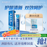 云南白藥經(jīng)典系列牙膏 清新口氣潔齒護齦 雙重養護牙膏清新晨露香型100g