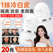 dyey懶人素顏霜美白隔離遮瑕三合一持久不脫妝打底裸妝遮痘印3瓶