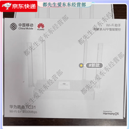 FAST1900M無(wú)線(xiàn)路由器11AC雙頻千兆口5Gwifi無(wú)線(xiàn)mesh易展組網(wǎng) 迅捷1900M移動(dòng)版【千兆網(wǎng)線(xiàn)】 華為3000M移動(dòng)版【千兆網(wǎng)線(xiàn)】