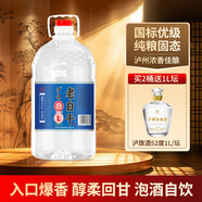 瀘旗純糧食固態(tài)發(fā)酵桶裝白酒高粱酒濃香型散裝白酒泡酒散酒高度口糧酒 52度 5L 1桶 純糧原漿