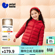 迷你巴拉兒童羽絨服男女童厚款保暖連帽棉服防風(fēng)保暖羽絨外套【防水透濕】 中國紅60648 【白鴨絨-1000+潔凈度】 120 【充絨量46.4g】