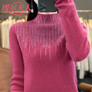 璦爾夫人2025新款秋半高領(lǐng)仿羊毛衫女羊毛帶鉆套頭加厚毛衣修身針織打底衫 樹(shù)莓色 M 【收藏加購有禮】