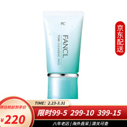 芳珂（FANCL）精華面膜日本進(jìn)口 去黑頭去角質(zhì)面膜盈潤細致面膜 緊致提拉淡斑 去黑頭面膜40g