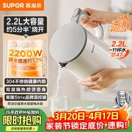 蘇泊爾（SUPOR）2.2L大容量 電熱水壺燒水壺開(kāi)水壺電水壺煮水壺 家用智能一鍵開(kāi)蓋 2200W大功率 無(wú)縫一體SW-22J02S