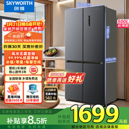 創(chuàng  )維500升超薄節能十字雙開(kāi)門(mén)對開(kāi)四門(mén)冰箱 雙變頻一級能效風(fēng)冷無(wú)霜WX50PSA國家補貼