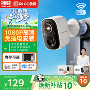 神眸門(mén)口攝像頭無(wú)線(xiàn)免插電監控可充電池家用室內外入戶(hù)樓道免打孔110°大廣角帶夜視手機遠程BC22