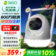 360云臺攝像機9Ultra晝夜真彩雙鏡頭800W像素4K超清畫(huà)質(zhì)360°AI晝夜看護智能伴睡語(yǔ)音操控智慧小夜燈