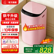 小鴨小黃鴨系列嬰兒洗衣機烘干一體迷你高溫煮洗全自動(dòng)洗衣機寶寶兒童專(zhuān)用小型兒童帶烘干 5.6KG粉【智能烘干】+洗烘一體+終生維修 波輪 【全自動(dòng)洗脫一體】