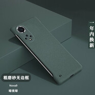 韓能（hanneng） 華為nova9手機(jī)殼防摔磨砂無(wú)邊框硬殼保護(hù)套鏡頭 Nova9【磨砂手感】暗夜綠