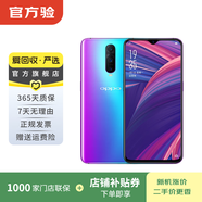 OPPO R17 Pro 安卓智能 二手手機 國行 漸變色 8G+128G