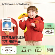 巴拉巴拉童裝兒童羽絨服男女童外套冬裝2025新款嬰兒衣服保暖加厚泡芙羽絨