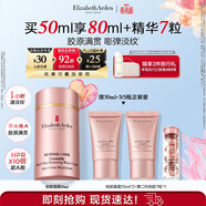 伊麗莎白雅頓粉膠精華面霜50ml抗皺緊致淡紋保濕舒緩A醇面霜生日禮物送朋友
