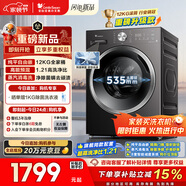 小天鵝（LittleSwan）滾筒洗衣機全自動(dòng)家用 12KG大容量 超薄 TG12V28T 以舊換新 京東自營(yíng) 內衣洗 一級能效