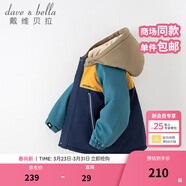 戴維貝拉（DAVE＆BELLA）童裝防水衣服男童兒童外套女童秋冬寶寶加絨大童防風(fēng)衣男孩女棉服 藏青色DB4224558-T【夾棉加厚】 120 cm（建議身高110-120cm）