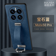 古尚美 適用華為mate50RS手機殼新款商務(wù)防摔精選皮套HuaW腕帶支架金屬指環(huán)奢華潮酷男女保護(hù)殼 Mate50 Pro【寶石藍(lán)】優(yōu)質(zhì)皮革