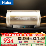 海爾國家補貼電熱水器50升PD3 金剛無(wú)縫膽終身免換鎂棒一級能效節能省電儲水式大水量家用京東自營(yíng)