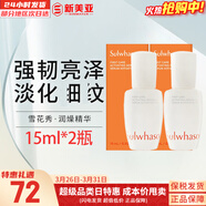 雪花秀套裝滋陰滋盈水乳套盒補水保濕修復滋潤去黃男女士護膚品禮盒韓國 潤燥精華肌底液15ml*2支