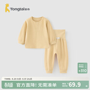 童泰嬰兒套裝春秋純棉寶寶衣服男童女童家居服內衣兒童上衣褲子 黃色 【前開(kāi)高腰款-棉&氨綸】 90 cm