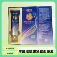 懷絡(luò )堂旗艦正品懷絡(luò )堂 本草精萃抑菌凝膠線(xiàn)下現貨刮碼發(fā)貨 羊胚胎面膜100g*1）