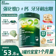 英氏嬰幼兒米粉258g維D加鈣南瓜味多樂(lè )能營(yíng)養寶寶輔食加鈣米糊2階7月+