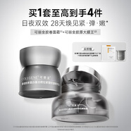 可麗金（COLLGENE）重組膠原蛋白抗皺緊致套裝膠卷面霜30g+大膜王20杯禮物送女生