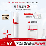 薇諾娜毛孔收縮水120ml爽膚水補水保濕濕敷水護膚品