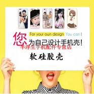 萬(wàn)浮生艾尼卡A800手機殼艾尼卡2022-L6保護套Anica A800手機套卡通軟殼 來(lái)圖定做 其他